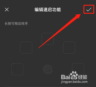 opporeno7编辑指纹速启教程介绍