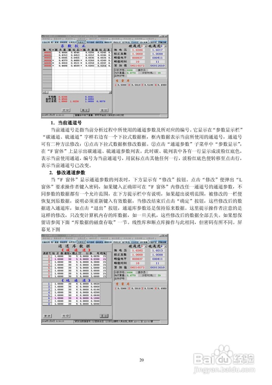 HW2000B型高频红外碳硫分析仪说明书:[2]