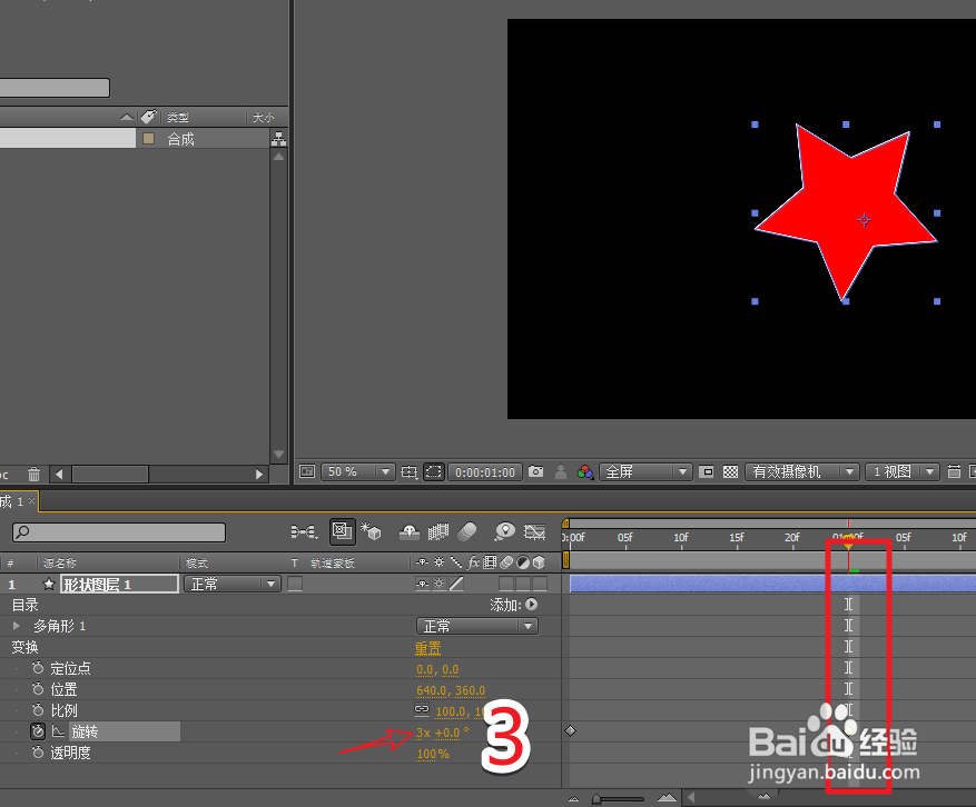 AE怎么制作高速旋转的星星动画