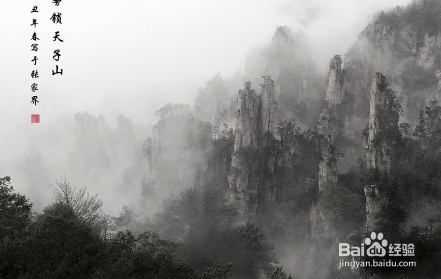 齐齐哈尔到张家界自驾游
