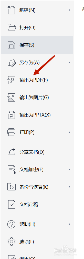 电脑图片怎么生成pdf