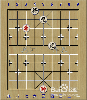 象棋残局:一车巧胜双炮(1)