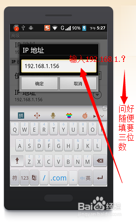 手机如何获取静态ip地址