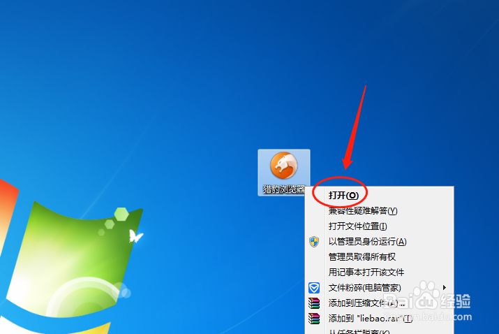 猎豹浏览器如何设置全屏显示的快捷键