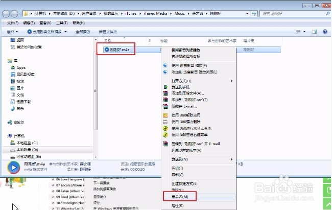 苹果手机如何正确设置铃声
