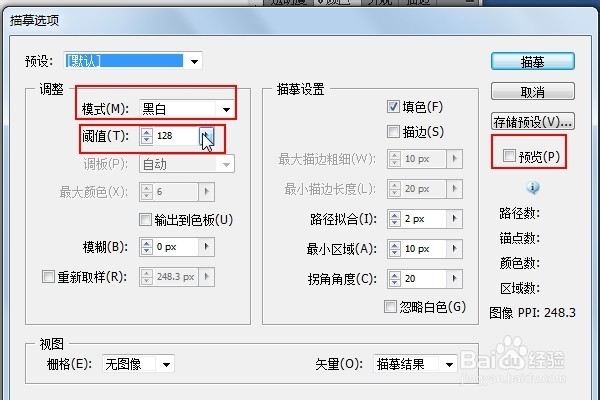如何快速制作校徽院徽及各种标识logo