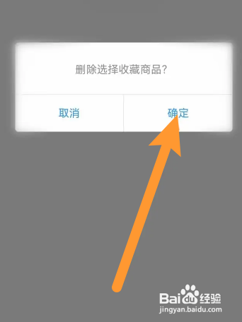 交易猫APP如何取消收藏