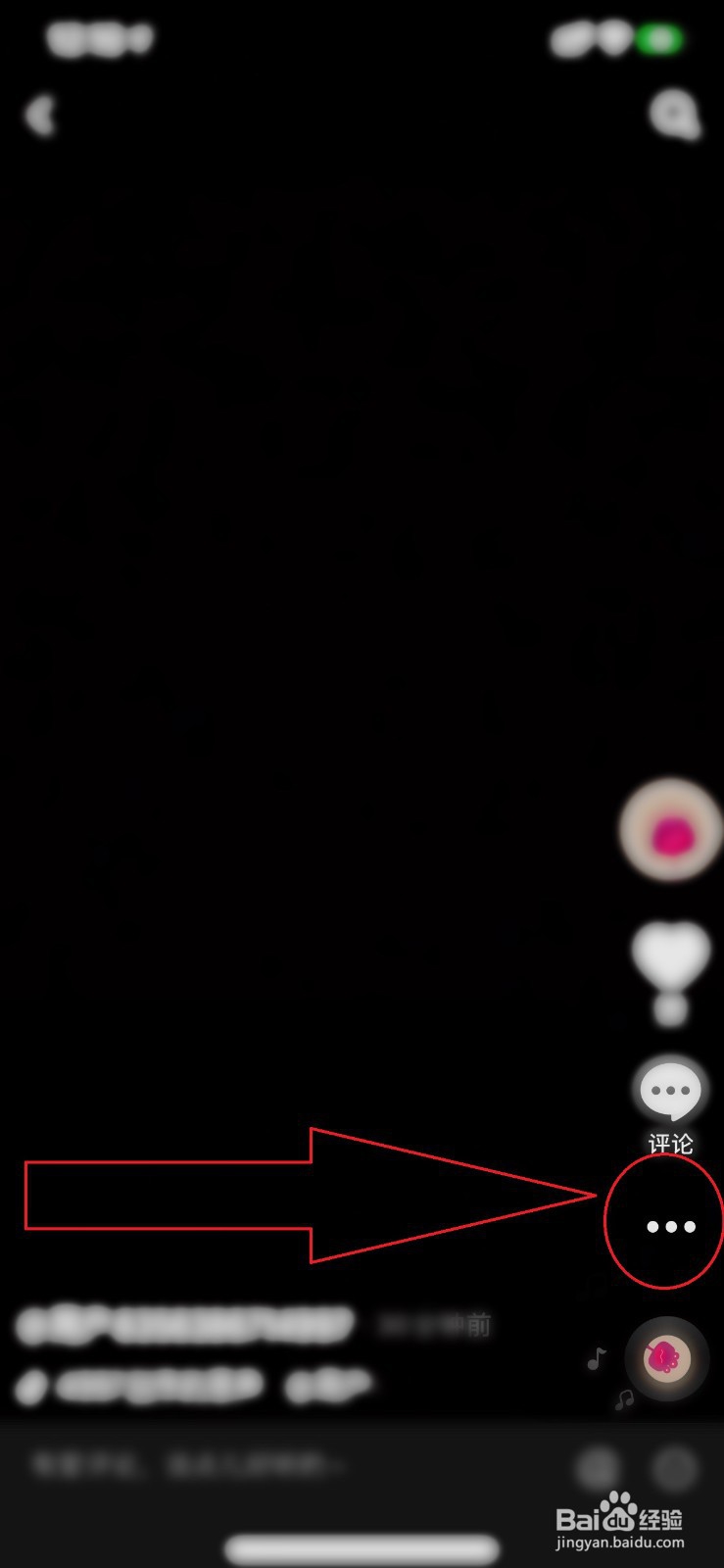 抖音作品怎么设置不给别人看