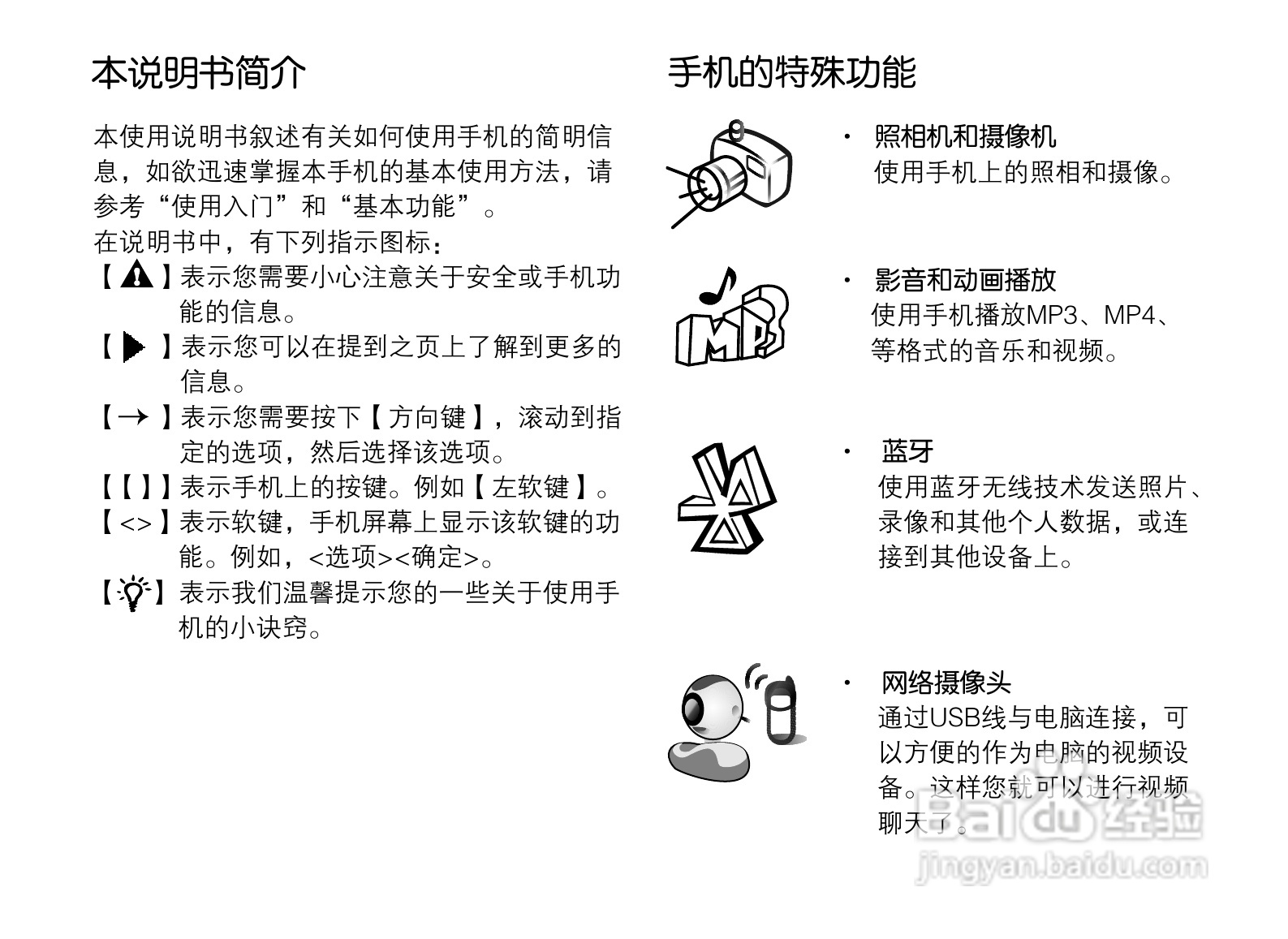 OPPO A203手机使用说明书:[1]