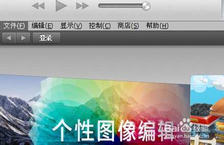 itunes store怎么换账号