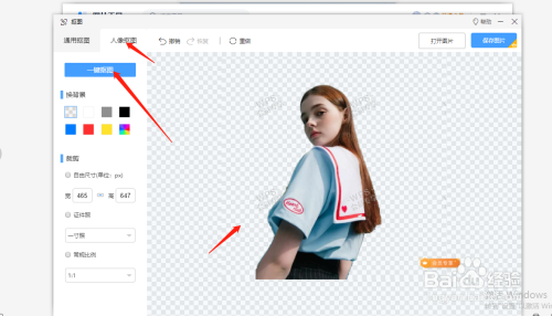 wps图片工具如何抠图并做一寸照