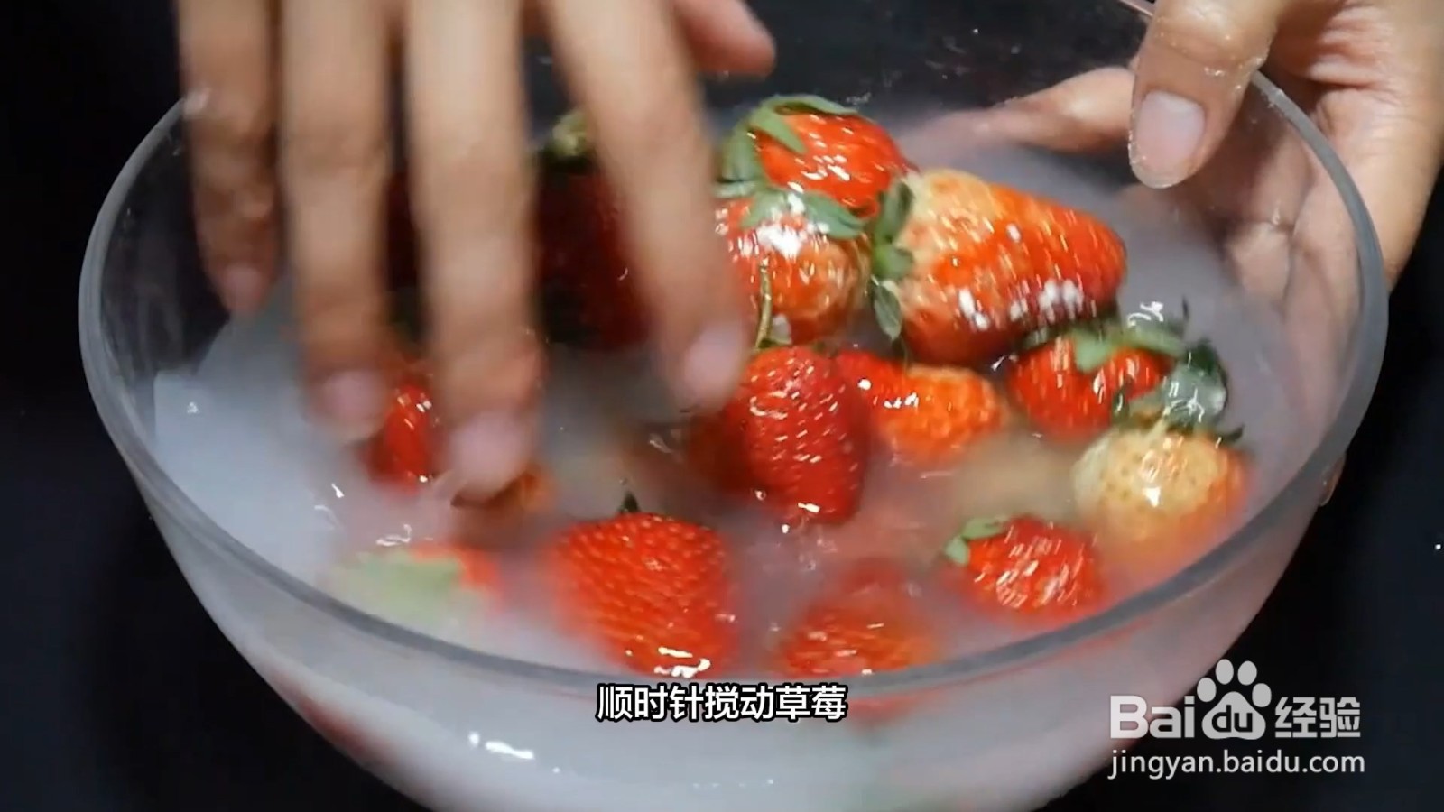 怎么洗草莓