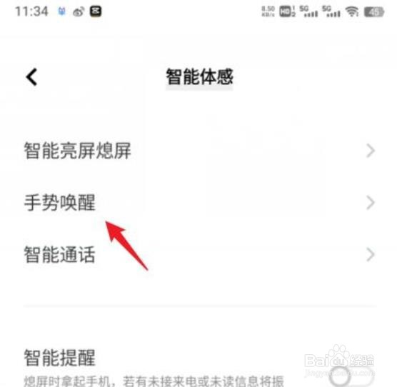vivo手势设置在哪?