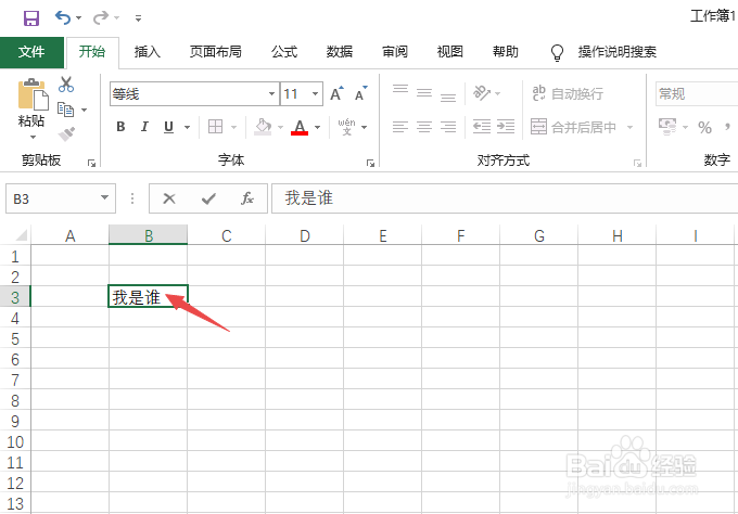 Excel2019如何向上旋转文字