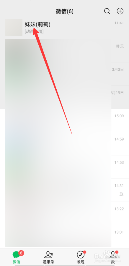 视频电话怎么打