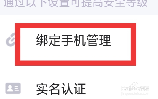 蛋蛋部落APP怎样蛋蛋部落APP怎样绑定手机管理