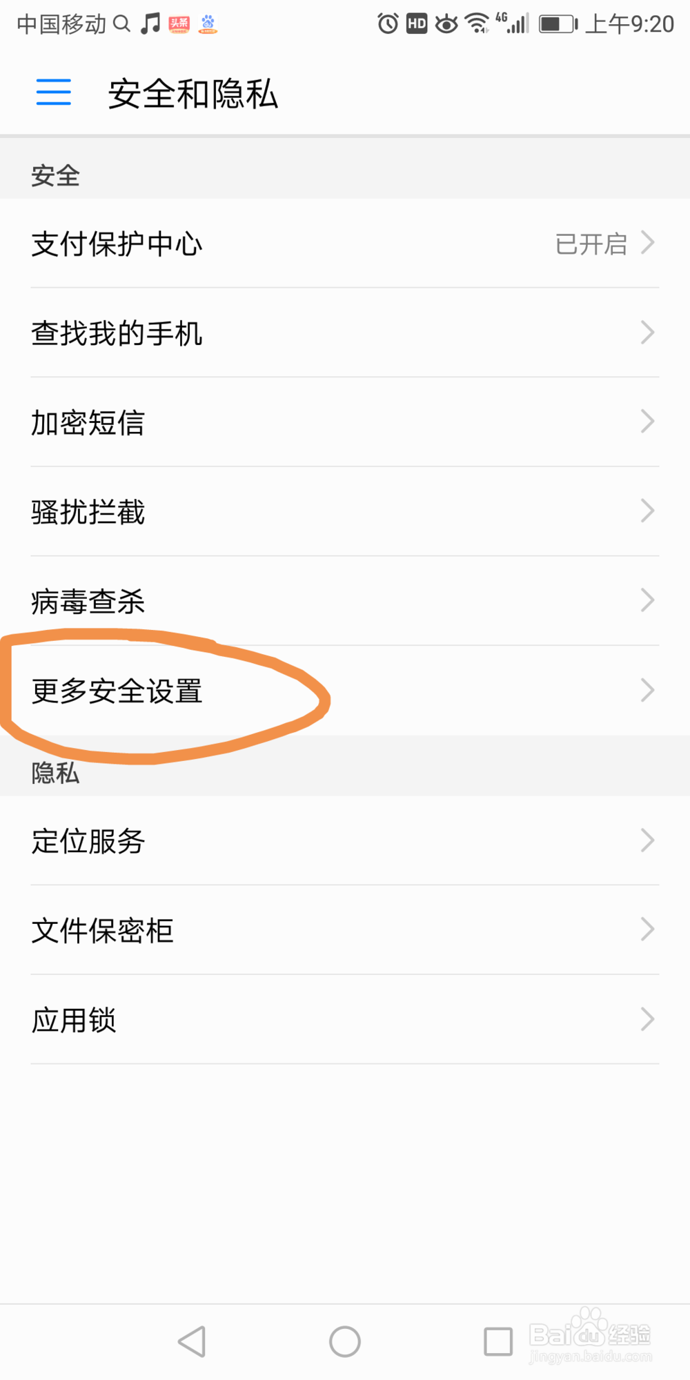 华为7x里面的屏幕固定在哪打开