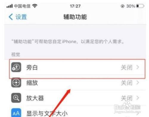 iPhone11Pro手机怎么设置SIRI声音