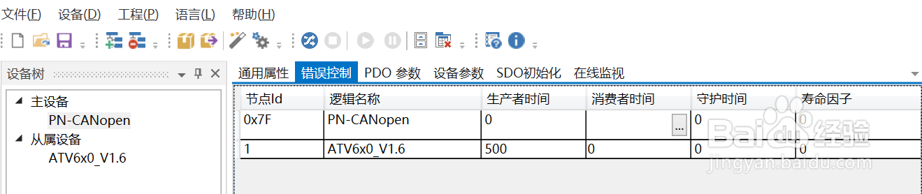配置案例丨Profinet转Canopen网关连接施耐德变频器