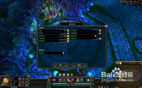 lol怎么设置画面