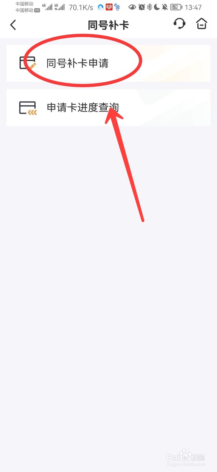 补银行卡怎么补