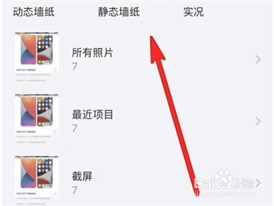 iphone如何恢复原始锁屏壁纸