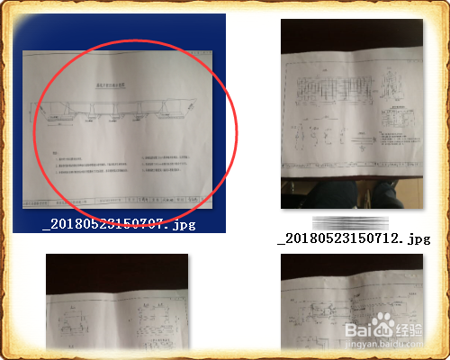 怎么简单的去除所拍文档照片的黑边