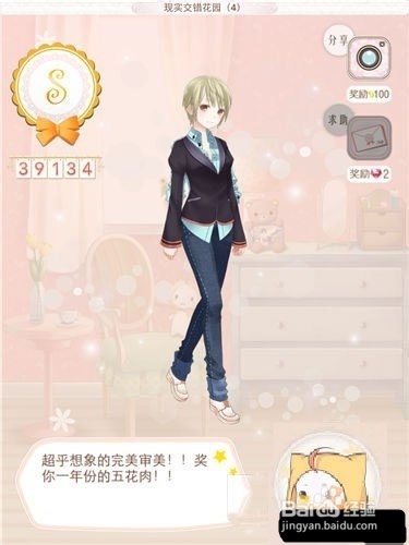 暖暖环游世界现实交错的花园攻略