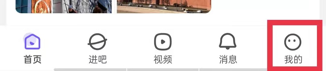 百度贴吧仅在WiFi下加载大图