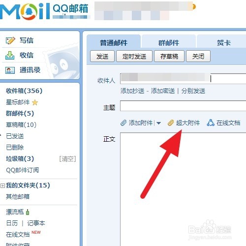 qq邮箱如何发送整个文件夹？