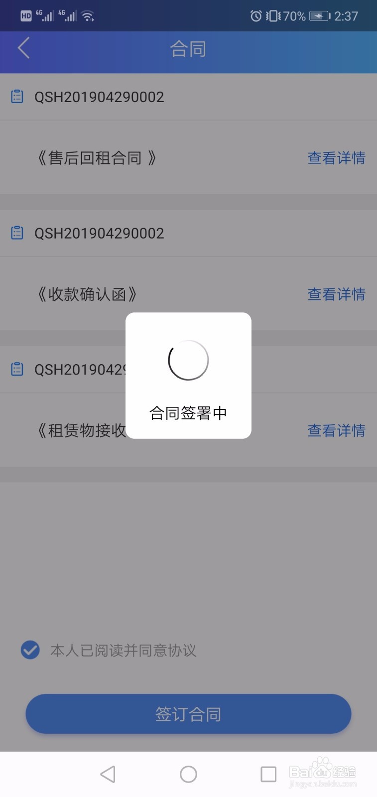 使用轻松花APP购买下单流程