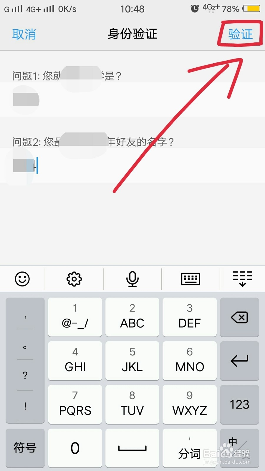 手机忘记解锁密码怎么办