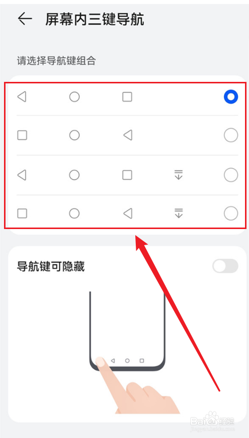 华为mate30三键导航设置攻略