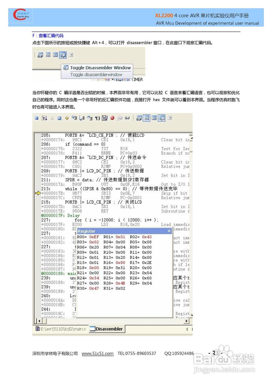 XL3000 4 CORE AVR实验仪使用说明书:[3]