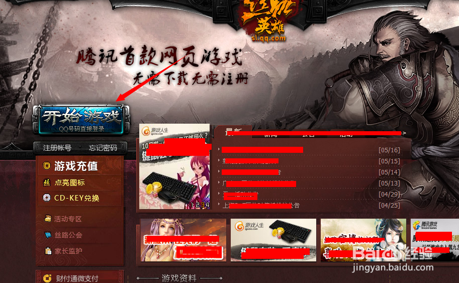 怎么点亮丝路英雄图标