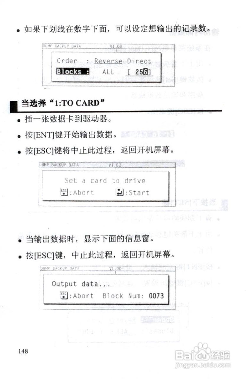 尼康DTM-801、831、851 系列全站仪使用手册:[15]
