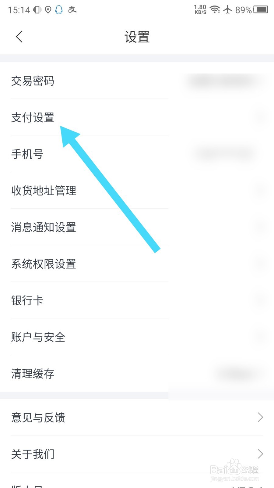 团油怎么开通支付宝免密支付