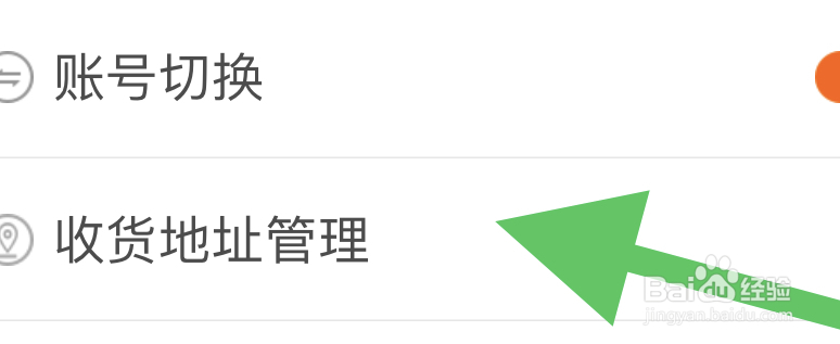 阿里巴巴如何设置新建收货地址？