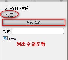 fastreport使用教程之报表向导