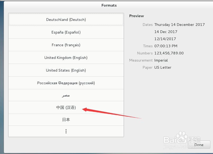 CentOS7系统设置成中文