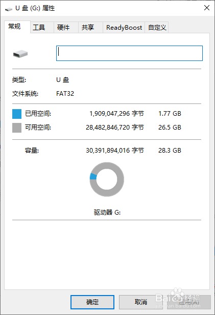 U盘文件设置成无法删除的操作方法
