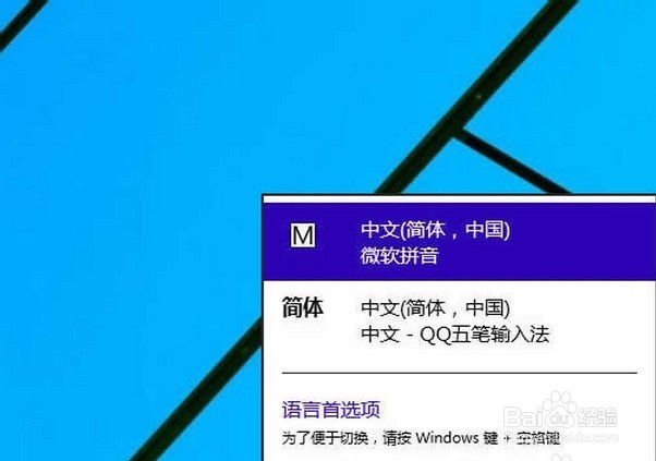 win10怎么删除输入法 win10微软拼音删除方法