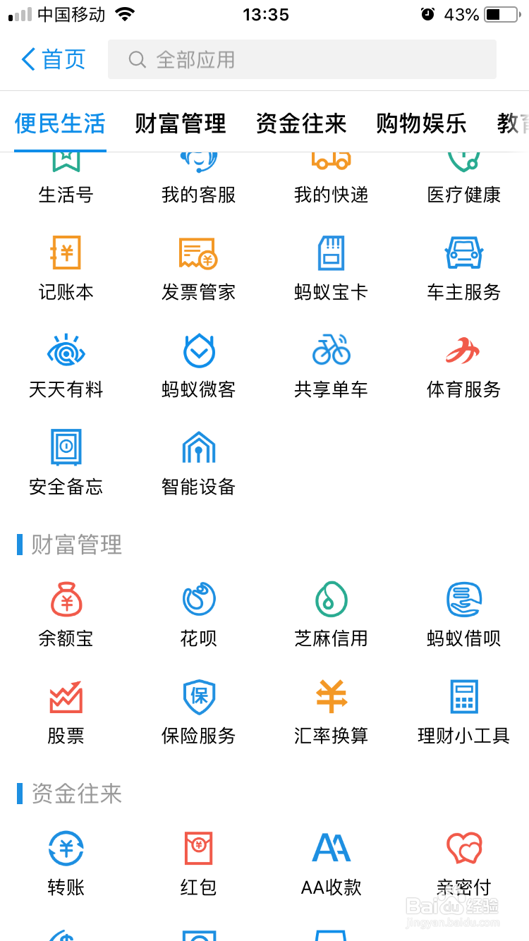 阿里体育如何申请入驻场馆