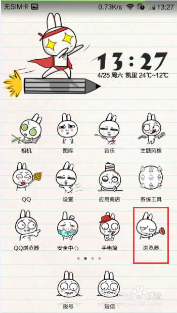 手机浏览电脑版网页设置