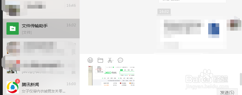 电脑快捷键不能截屏时怎样才能截屏