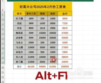 Excel如何巧妙使用ALT键？