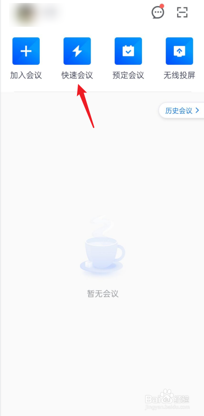 腾讯会议不显示视频画面