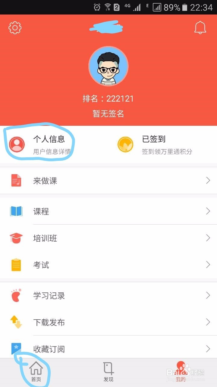 如何用知鸟完成企业配送的课程