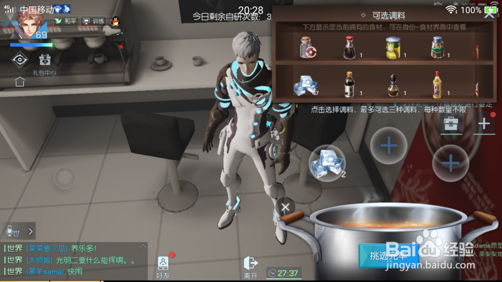龙族幻想：自研食品桑格利亚制作方法