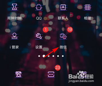 微信语音转文字怎么操作